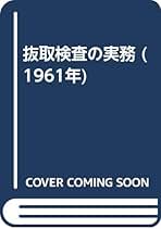 Amazon.co.jp: 大前義次: 本